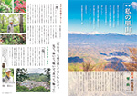 広報かわまた2019年6月号2-3ページ