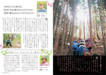 広報かわまた2019年6月号4-5ページ