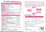 広報かわまた2019年6月号6-7ページ