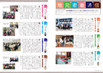 広報かわまた2019年6月号8-9ページ