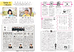 広報かわまた2019年6月号10-11ページ