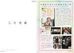 広報かわまた2019年6月号14-15ページ