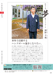 広報かわまた2019年6月号26ページ