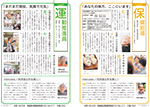 広報かわまた2019年7月号4-5ページ