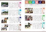 広報かわまた2019年7月号6-7ページ