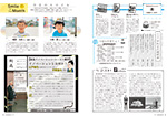 広報かわまた2019年7月号8-9ページ