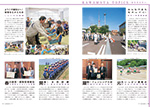 広報かわまた2019年7月号10-11ページ