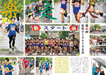広報かわまた2019年7月号22-23ページ