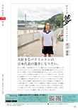広報かわまた2019年7月号24ページ