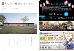 広報かわまた2019年8月号2-3ページ