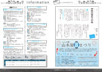 広報かわまた2019年8月号16-17ページ