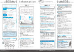 広報かわまた2019年8月号18-19ページ