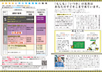 広報かわまた2019年9月号2-3ページ