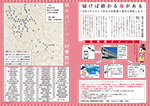 広報かわまた2019年9月号4-5ページ