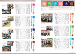 広報かわまた2019年9月号6-7ページ