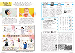 広報かわまた2019年9月号8-9ページ