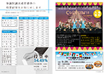 広報かわまた2019年9月号14-15ページ