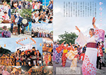 広報かわまた2019年9月号28-29ページ