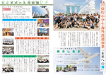 広報かわまた2019年10月号2-3ページ