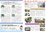 広報かわまた2019年10月号4-5ページ