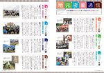 広報かわまた2019年10月号6-7ページ