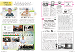 広報かわまた2019年10月号8-9ページ