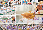 広報かわまた2019年10月号12-13ページ