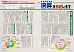 広報かわまた2019年10月号14-15ページ