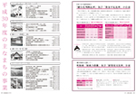広報かわまた2019年10月号16-17ページ