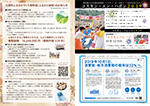 広報かわまた2019年10月号18-19ページ