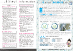 広報かわまた2019年10月号26-27ページ