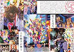 広報かわまた2019年10月号30-31ページ