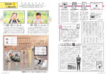 広報かわまた2019年11月号8-9ページ
