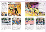広報かわまた2019年11月号10-11ページ