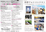 広報かわまた2019年11月号12-13ページ