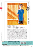 広報かわまた2019年11月号24