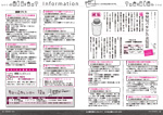 広報かわまた2019年12月号20-21ページ