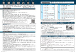 広報かわまた2020年1月号12-13ページ