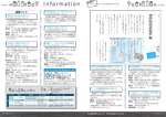 広報かわまた2020年1月号14-15ページ