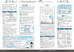 広報かわまた2020年1月号16-17ページ