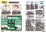 広報かわまた2020年2月号10-11ページ