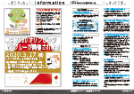 広報かわまた2020年2月号18-19ページ