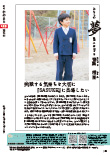 広報かわまた2020年2月号24ページ