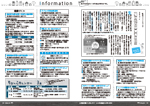 広報かわまた2020年3月号12-13ページ