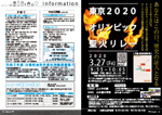 広報かわまた2020年3月号14-15ページ