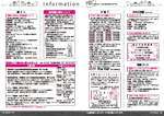 広報かわまた2020年4月号18-19ページ