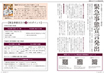 広報かわまた2020年5月号2-3ページ