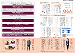 広報かわまた2020年5月号4-5ページ