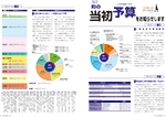 広報かわまた2020年5月号8-9ページ