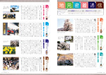 広報かわまた2020年5月号10-11ページ